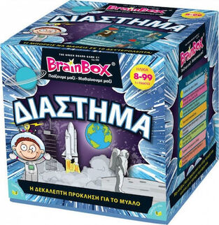 Brainbox Διάστημα - 93048