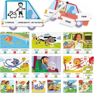 Headu Οι Πρώτες Μου Προτάσεις- EL27194