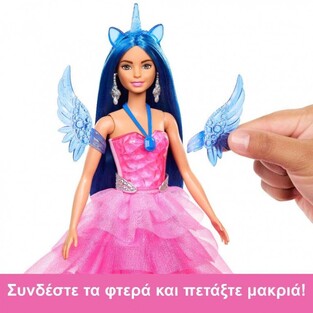 Barbie Πριγκίπισσα Ζαφειριού - 65 Χρόνια - HRR16