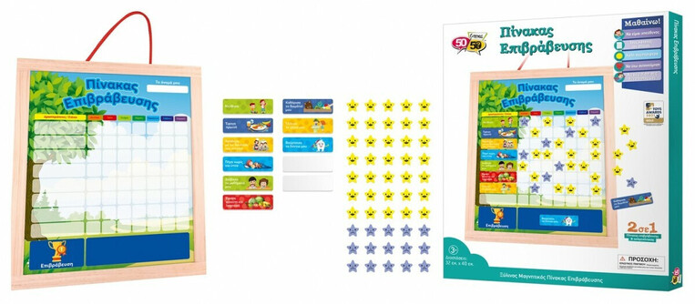 50/50 Games Ξύλινος Μαγνητικός Πίνακας Επιβράβευσης - 505106