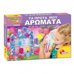 Μικροί Επιστήμονες Τα Πρώτα μου Αρώματα - RF66889