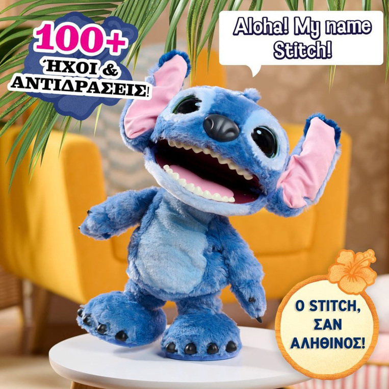 Stitch Το Απόλυτο Λούτρινο Με Λειτουργίες 35cm - TTC50000