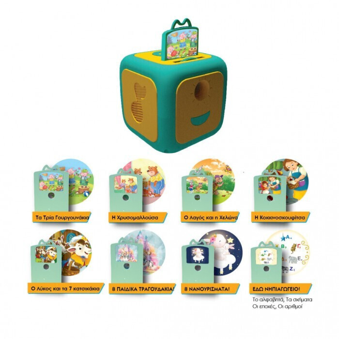 Ιδέα 'Παραμυθένιος Προβολέας' - I15107