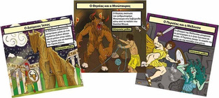 Brainbox Μυθολογία Και Τέρατα - 93059