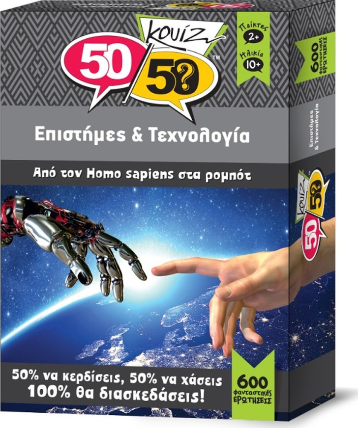 50/50 Games Κουίζ Επιστήμες Kαι Τεχνολογία - 505009