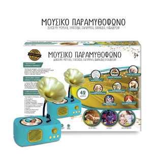 Ιδέα Μουσικό Παραμυθόφωνο - I17055