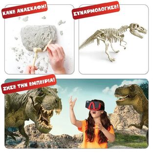 Abacus Brands Dino Dig VR Επιστημονικό Σετ Εικονικής Πραγματικότητας - 118974