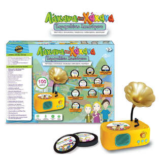 Λάχανα Και Χάχανα Παραμυθένιο Χαχανόφωνο - I1824