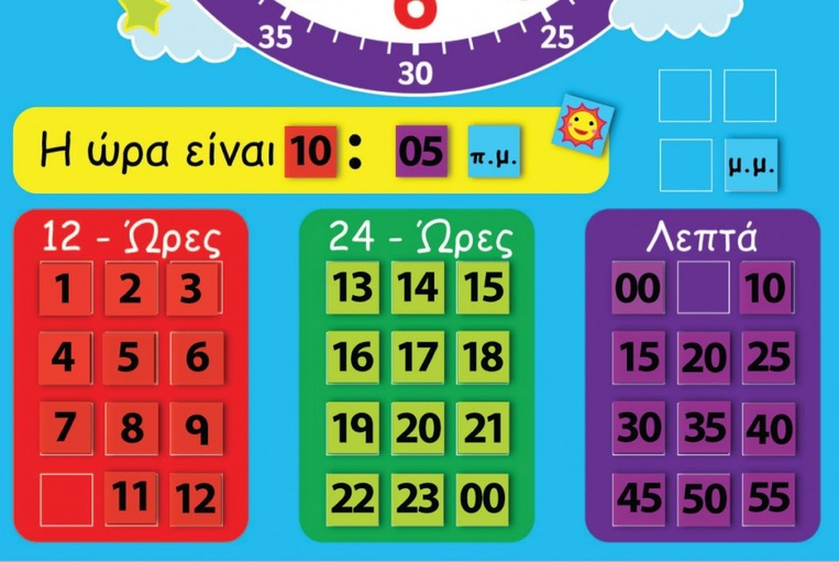 50/50 Games Μαγνητικός Πίνακας-Μαθαίνω Την Ώρα - 100011