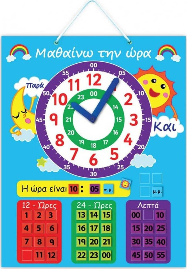 50/50 Games Μαγνητικός Πίνακας-Μαθαίνω Την Ώρα - 100011