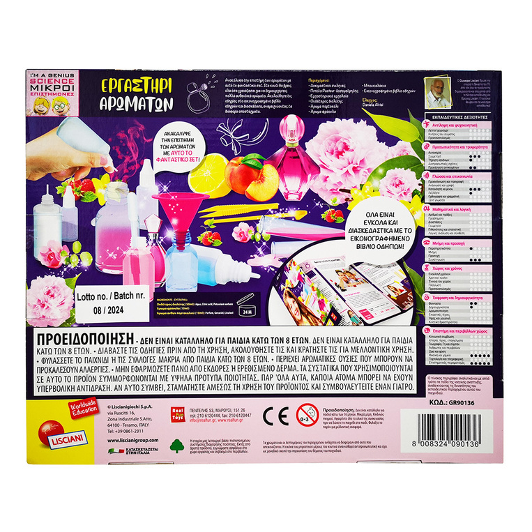 Lisciani Εργαστήρι Αρωμάτων - GR90136