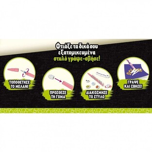 Μικροί Επιστήμονες Εργαστήριο Στυλό Γράψε-Σβήσε - 107988