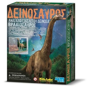Δεινόσαυρος Ανασκαφή Βραχιόσαυρου - 4M0008