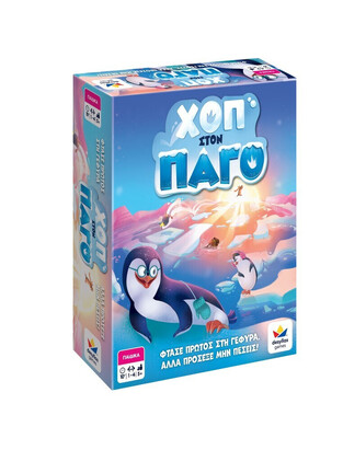 Επιτραπέζιο Δεσύλλας ΧΟΠ Στον Πάγο! - 100872