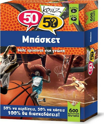 50/50 Games Κουίζ Μπάσκετ - 505010