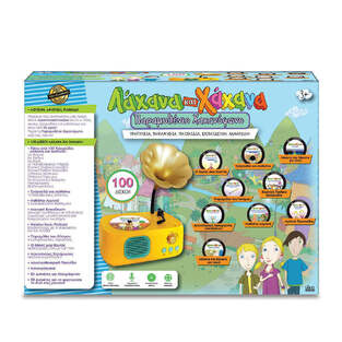 Λάχανα Και Χάχανα Παραμυθένιο Χαχανόφωνο - I1824