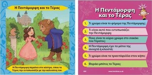 Brainbox Μια Φορά Και Έναν Καιρό - 93027