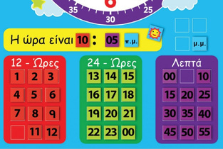 50/50 Games Μαγνητικός Πίνακας-Μαθαίνω Την Ώρα - 100011