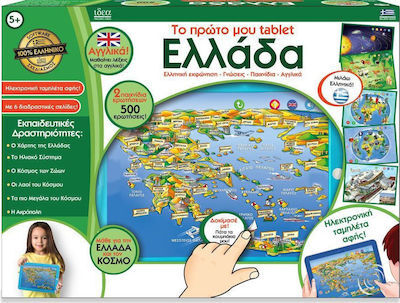 Idea Edupad Ελλάδα - I15602