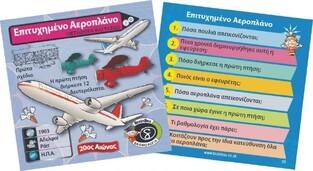 Brainbox Εφευρέσεις - 93015