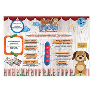 Ιδέα Σκυλάκι Περπατούλι - I14822