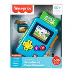 Fisher-Price Laugh And Learn Εκπαιδευτική Παιχνιδομηχανή - HXB61