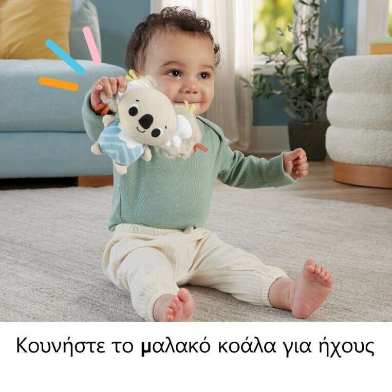 Fisher-Price Γυμναστήριο Οι Πρώτες του Αισθήσεις - HRB15