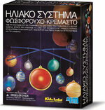 Εκπαιδευτικό Παιχνίδι Ηλιακό Σύστημα Φωσφορούχο - 4M0133