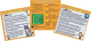 Brainbox Ζώα - 93002