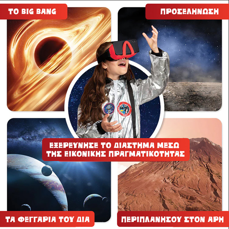Abacus Επιστημονικό Σετ Εικονικής Πραγματικότητας Ηλιακό Σύστημα - 121810