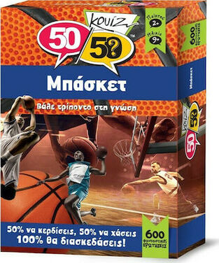 50/50 Games Κουίζ Μπάσκετ - 505010