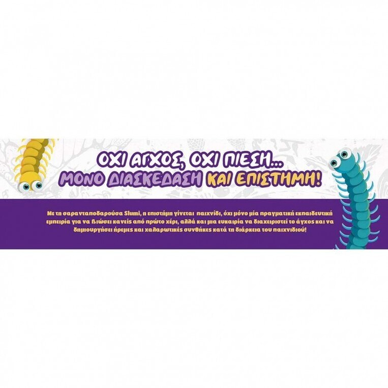 Slumi Science Squish & Slime 2 σε 1 Σετ Δημιουργίας Ζουλιχτού Mε Χλαπάτσα - GR110360