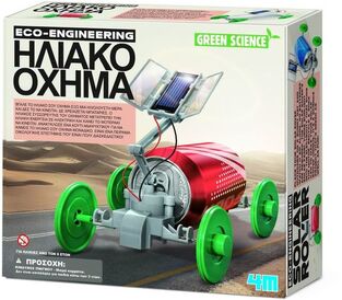 Green Science-Ηλιακό Όχημα - 4M0166