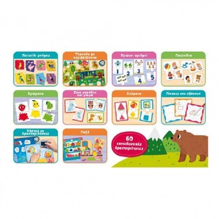 Carotina Τα Πρώτα Μου 60 Παιχνίδια - GR102877