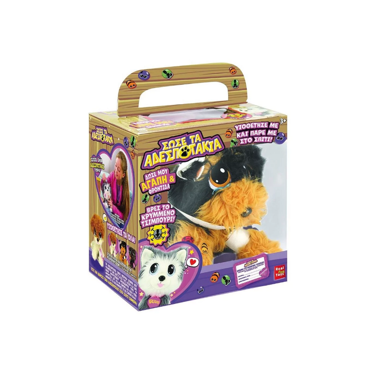 Λούτρινο Σώσε Τα Αδεσποτάκια (4 σχέδια) - S19030