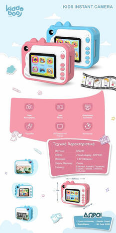 Kiddoboo Fotofun Instant Camera Pink - KBP80-PNK