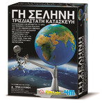 Γη Σελήνη-Κατασκευή - 4M0012
