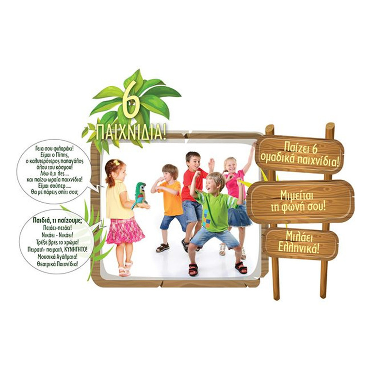 Ιδεα Πίπης Παπαγάλος Λούτρινος - I14740