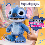 Stitch Το Απόλυτο Λούτρινο Με Λειτουργίες 35cm - TTC50000