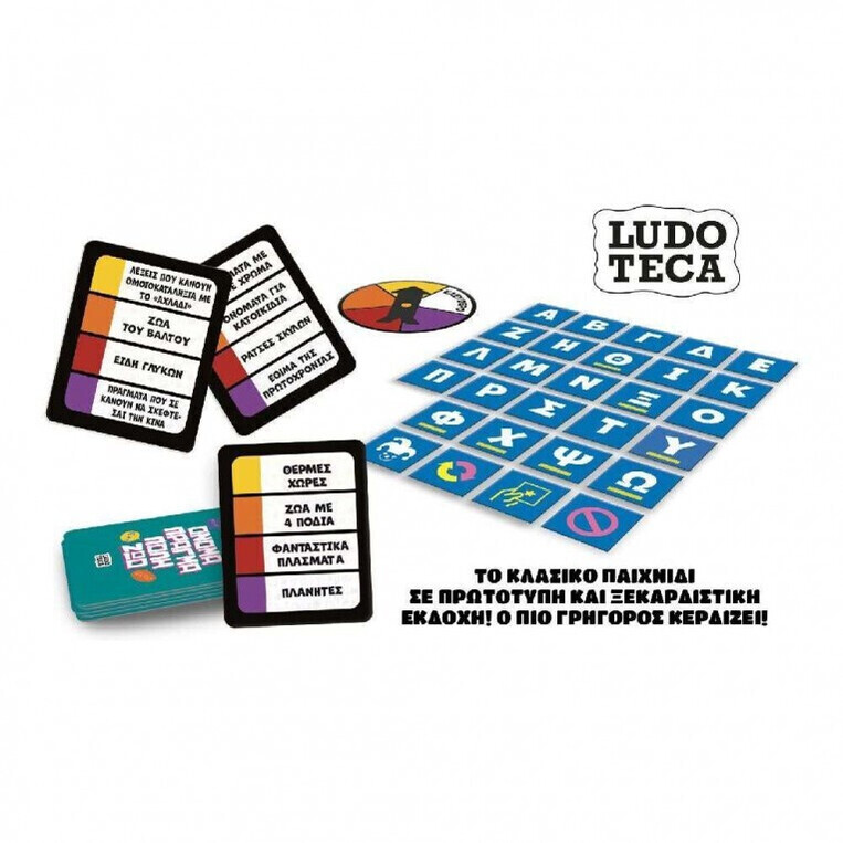 Επιτραπέζιο Παιχνίδι Όνομα-Πράγμα-Πόλη-Ζώο - GR111282