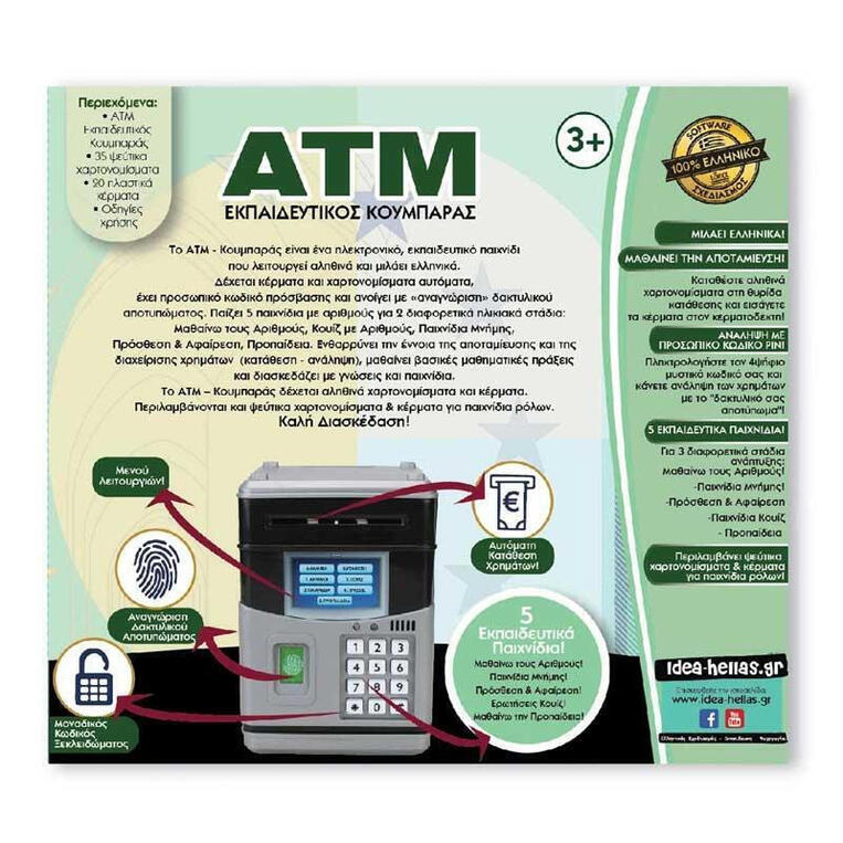Ιδέα Εκπαιδευτικός Κουμπαράς Atm - I15614