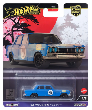 HW Premium Japan - '64 Prince Skyline GT - HRV70