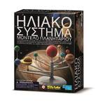 4M Κατασκευή Ηλιακό σύστημα - 4M0011