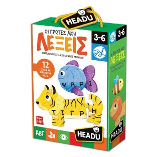 Headu Οι Πρώτες Μου Λέξεις - 22120
