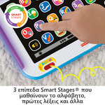 Fisher Price Εκπαιδευτικό Tablet - HXB90
