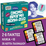 Επιτραπέζιο Παιχνίδι Όνομα-Πράγμα-Πόλη-Ζώο - GR111282