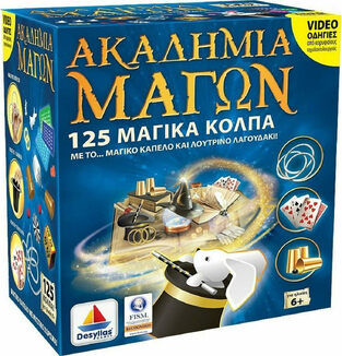 Ακαδημία Μάγων: Μαγικό Καπέλο 125 Μαγικά Κόλπα - 520150
