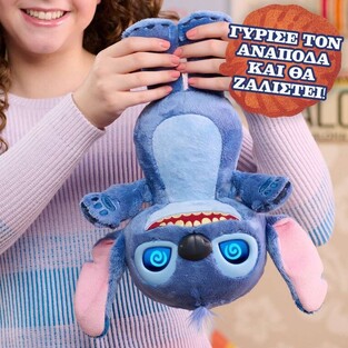 Stitch Λούτρινο Με Διαδραστικά Μάτια 36cm - TTC52000