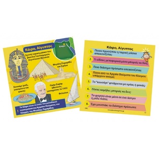 Brainbox Πόλεις Του Κόσμου - 93044