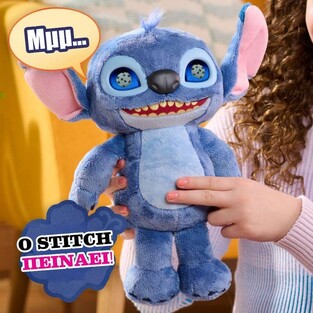 Stitch Λούτρινο Με Διαδραστικά Μάτια 36cm - TTC52000